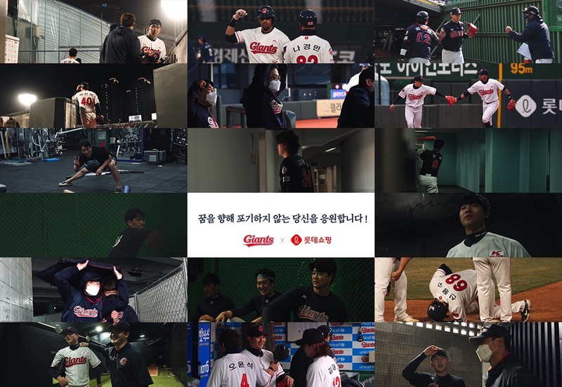 롯데, 롯데쇼핑 사회공헌활동 주제곡으로 선수단 응원 나선다